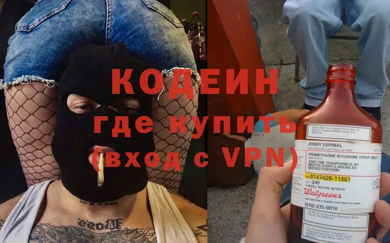 как найти наркотики  ссылка на мегу как войти  Кодеин Purple Drank  Остров 